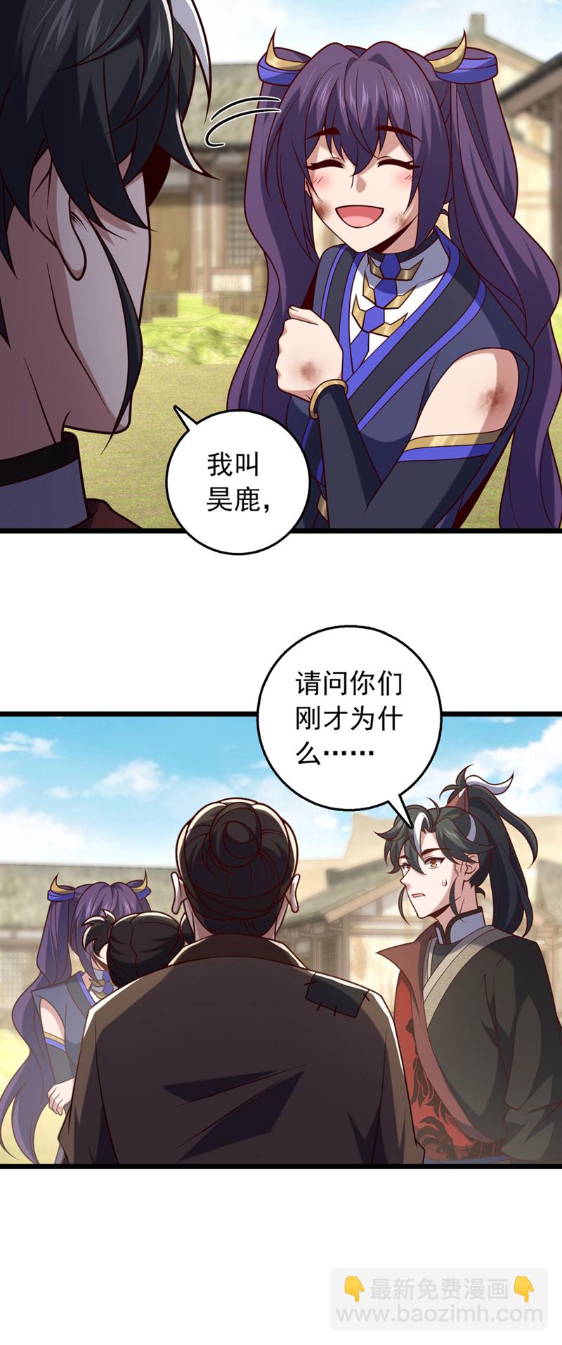 第46话 只能冒险一试了-第46话