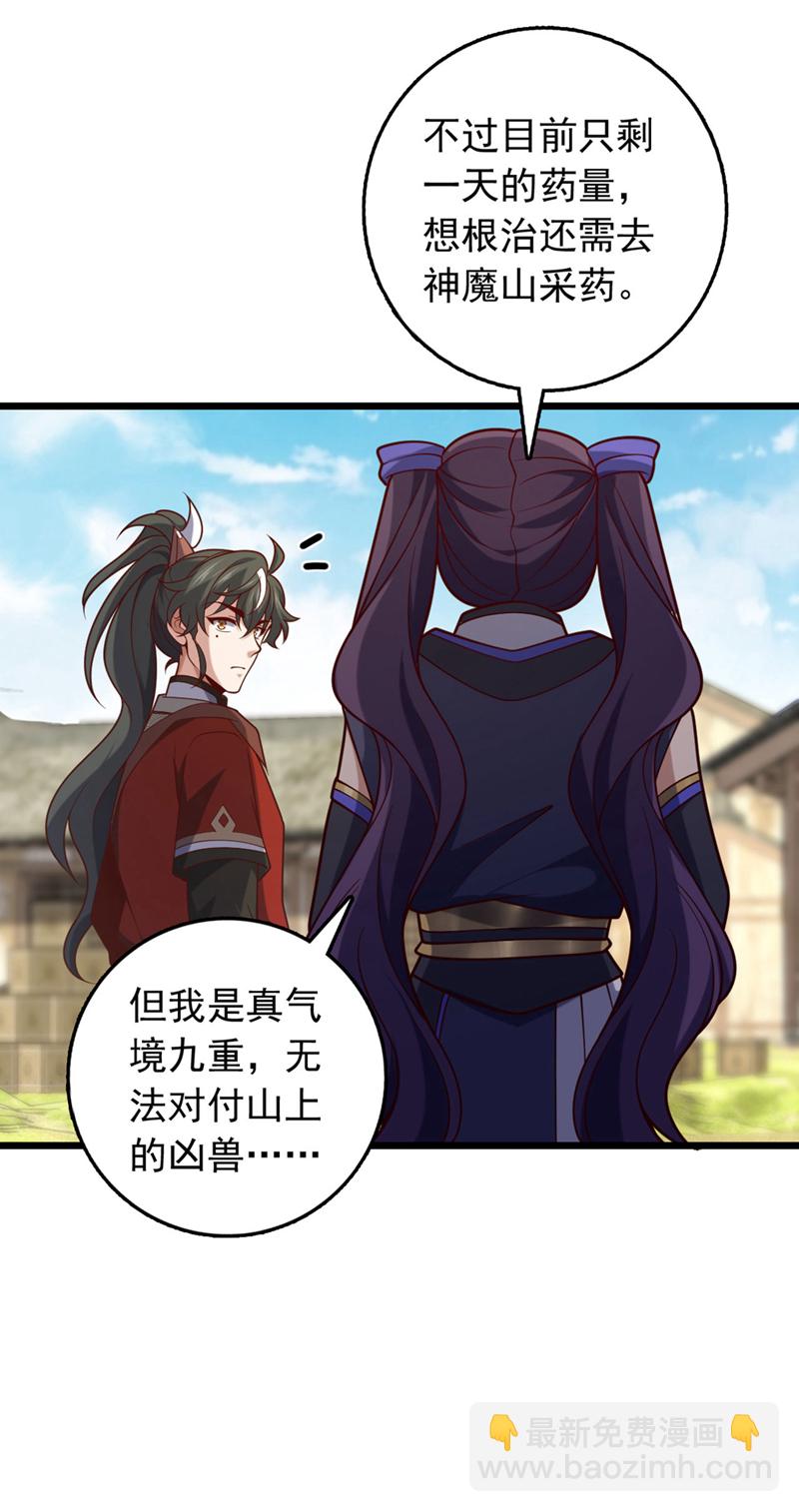 第46话 只能冒险一试了-第46话