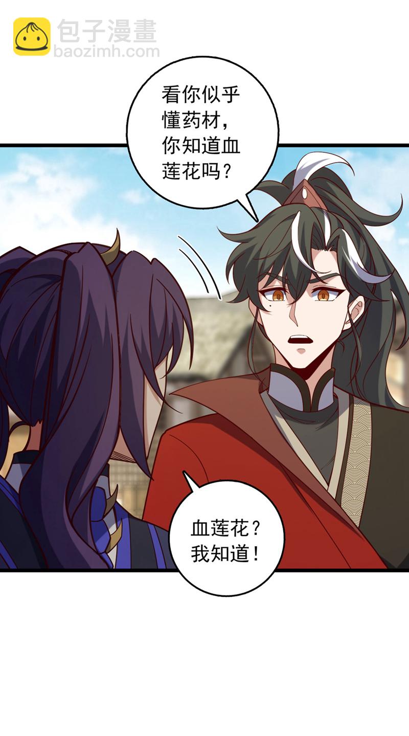 第46话 只能冒险一试了-第46话