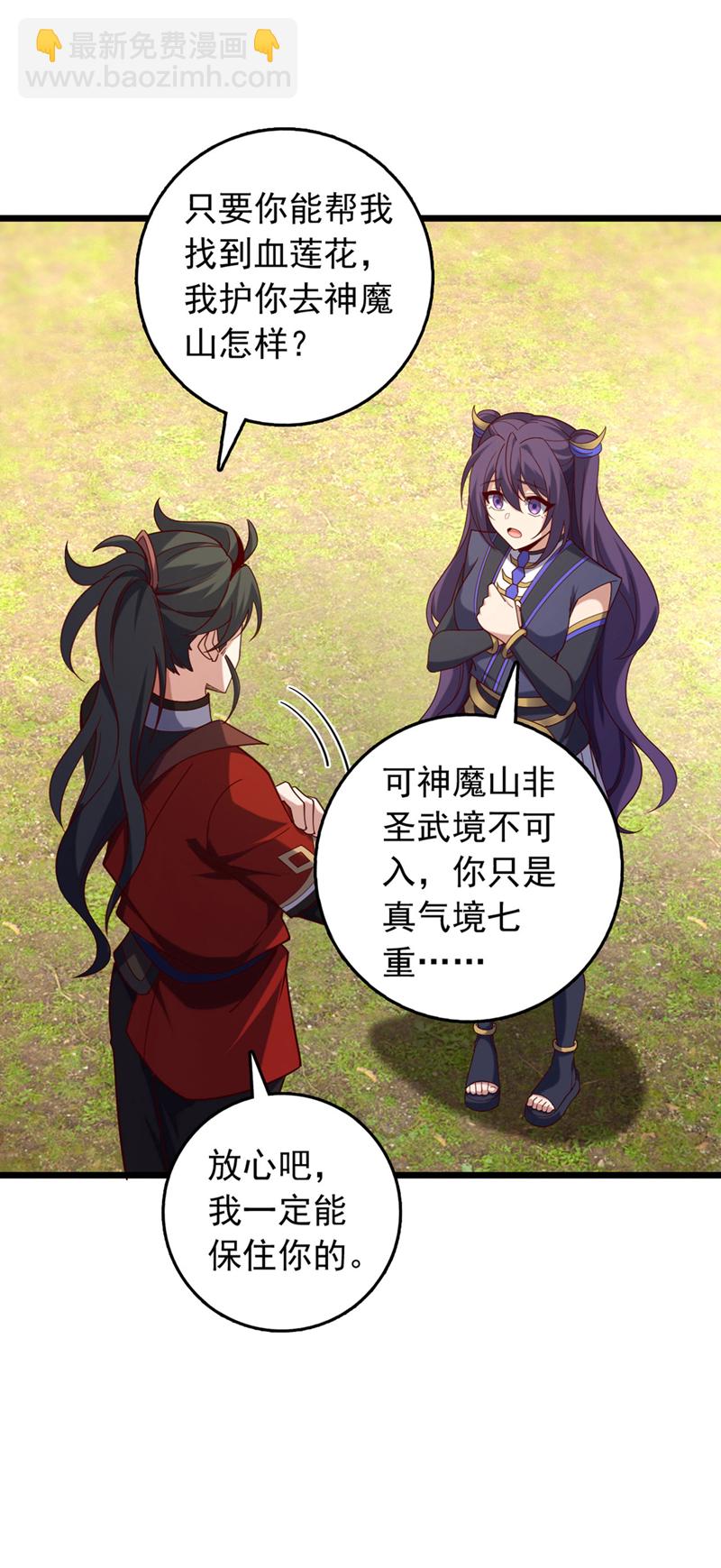 第46话 只能冒险一试了-第46话