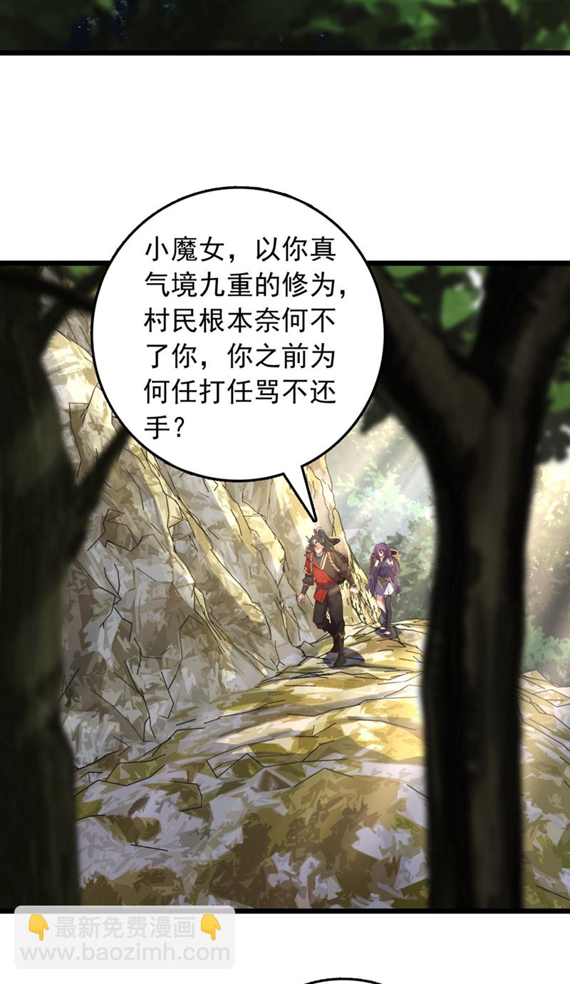 第46话 只能冒险一试了-第46话