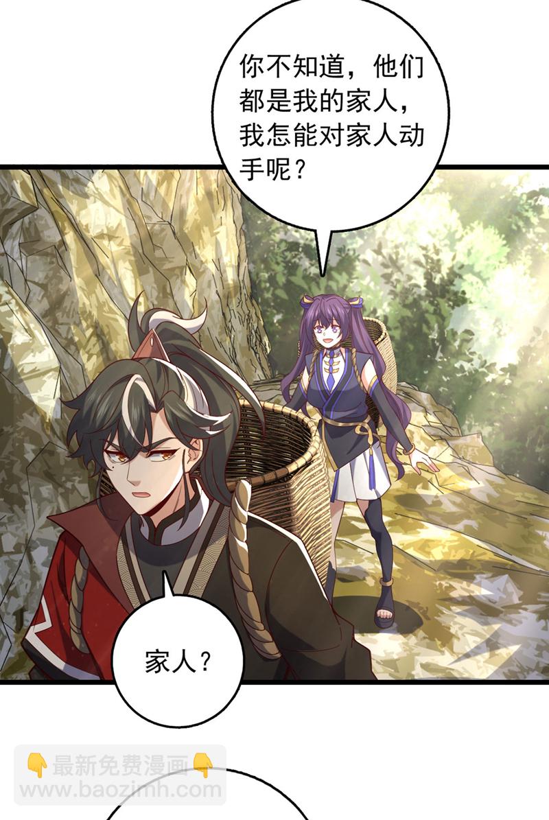 第46话 只能冒险一试了-第46话