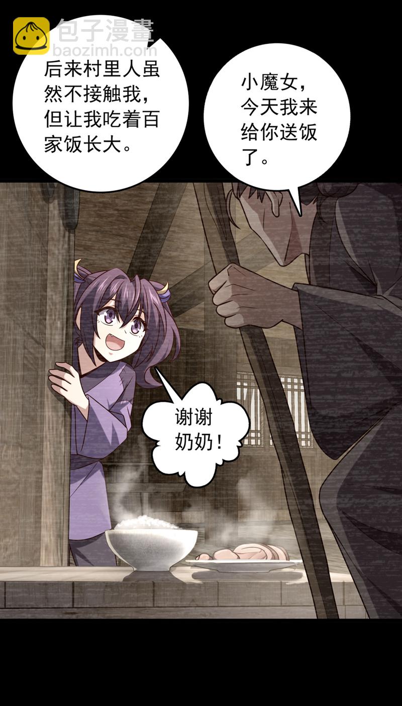 第46话 只能冒险一试了-第46话