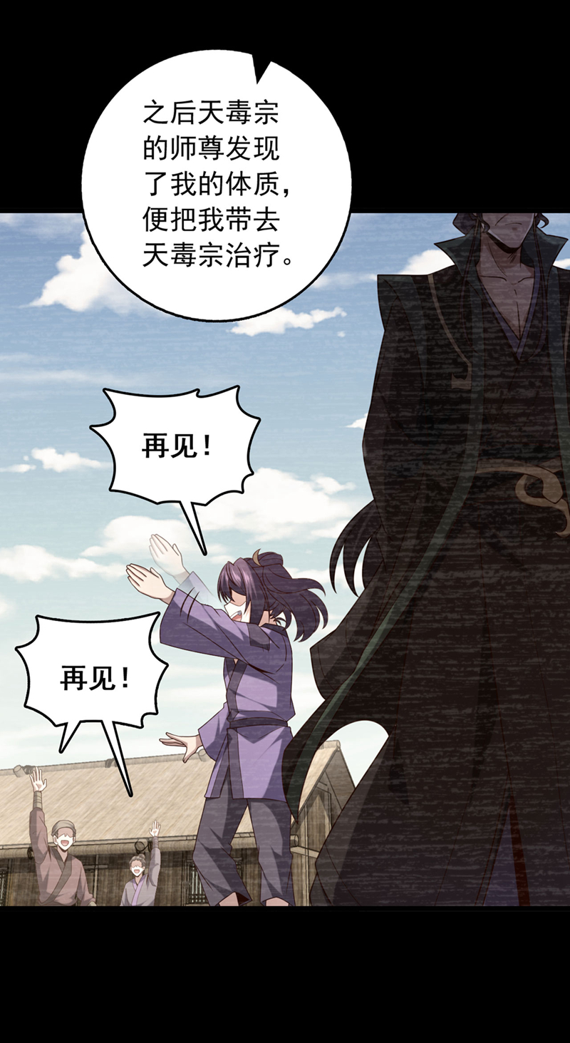第46话 只能冒险一试了-第46话