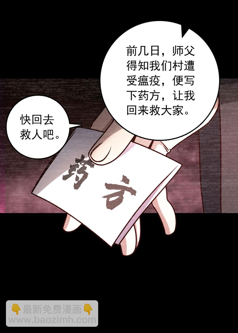 第46话 只能冒险一试了-第46话