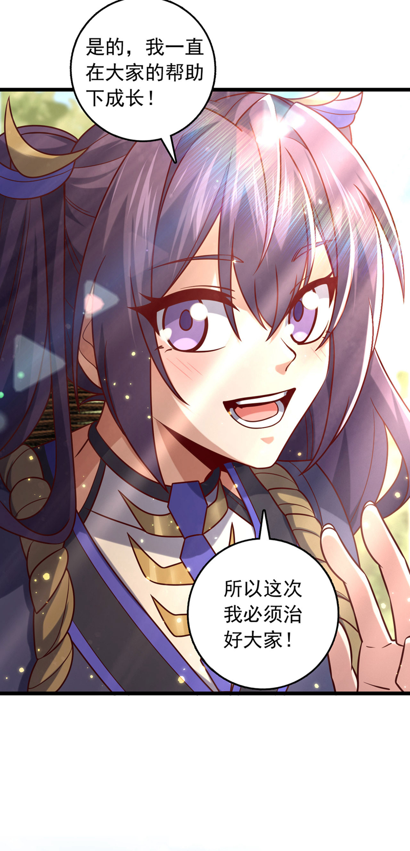 第46话 只能冒险一试了-第46话