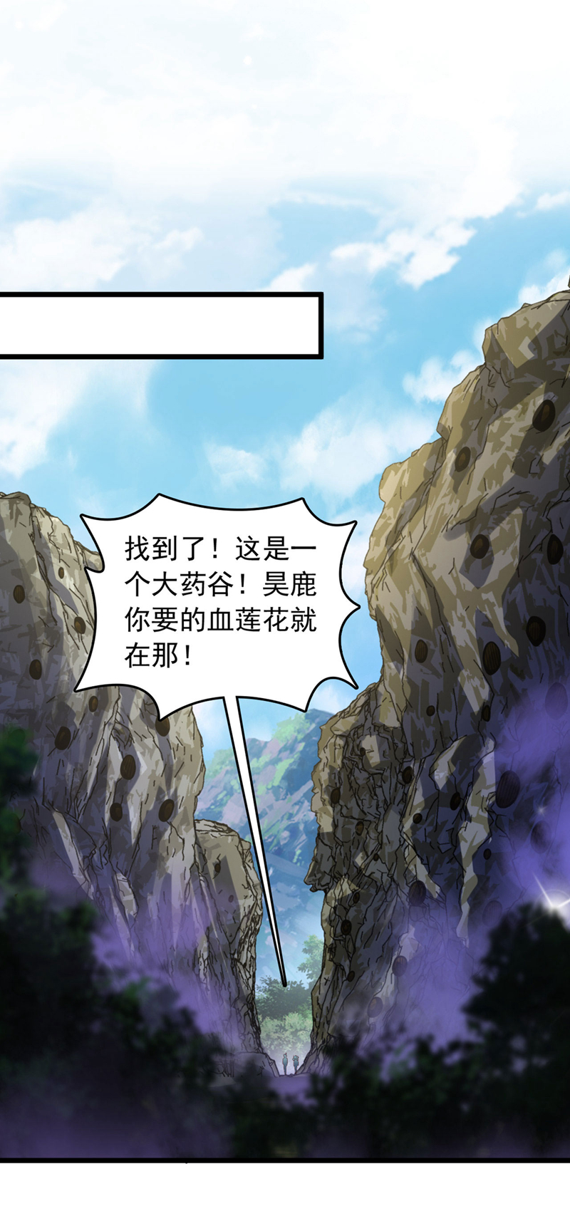 第46话 只能冒险一试了-第46话