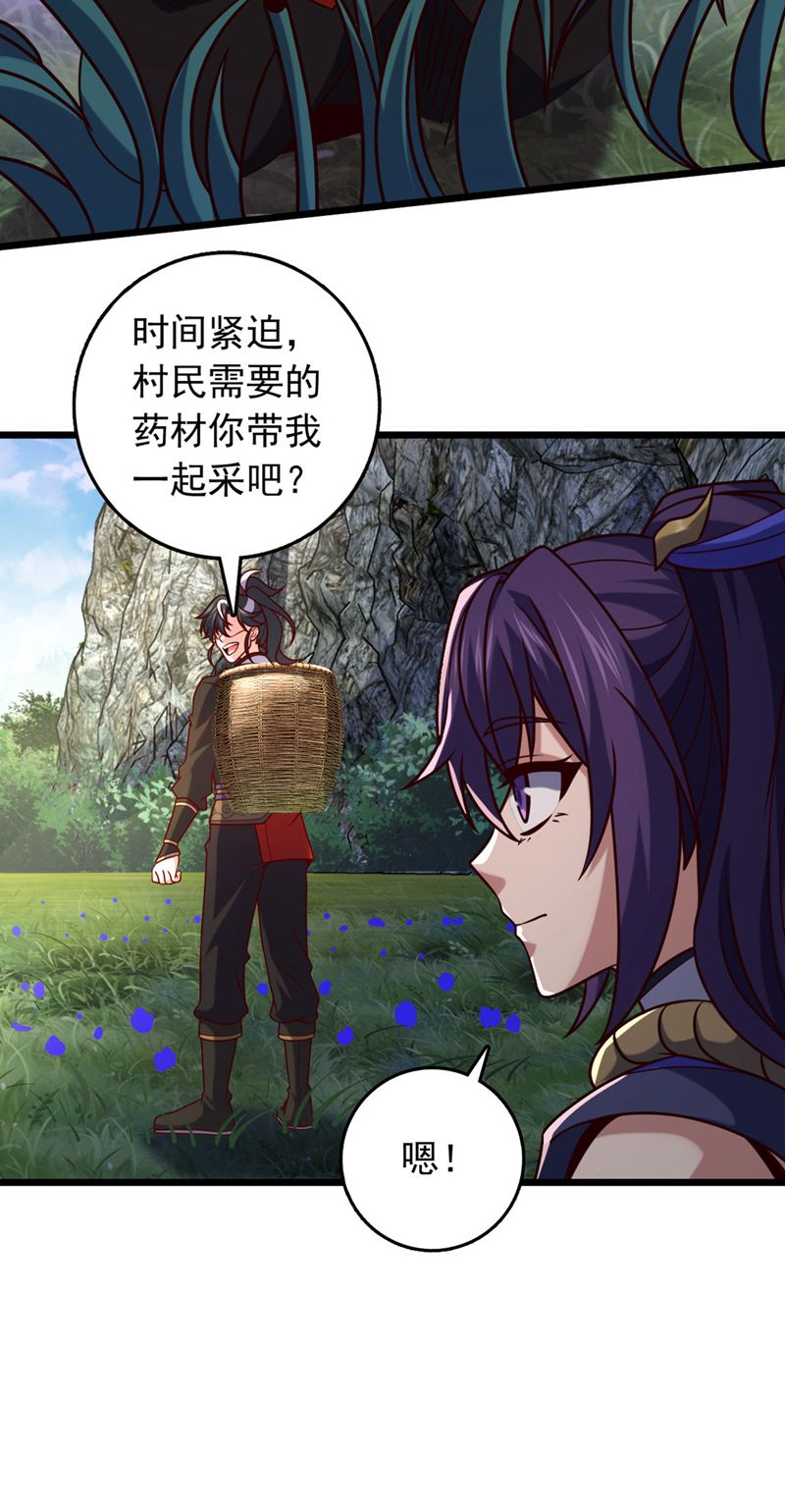 第46话 只能冒险一试了-第46话