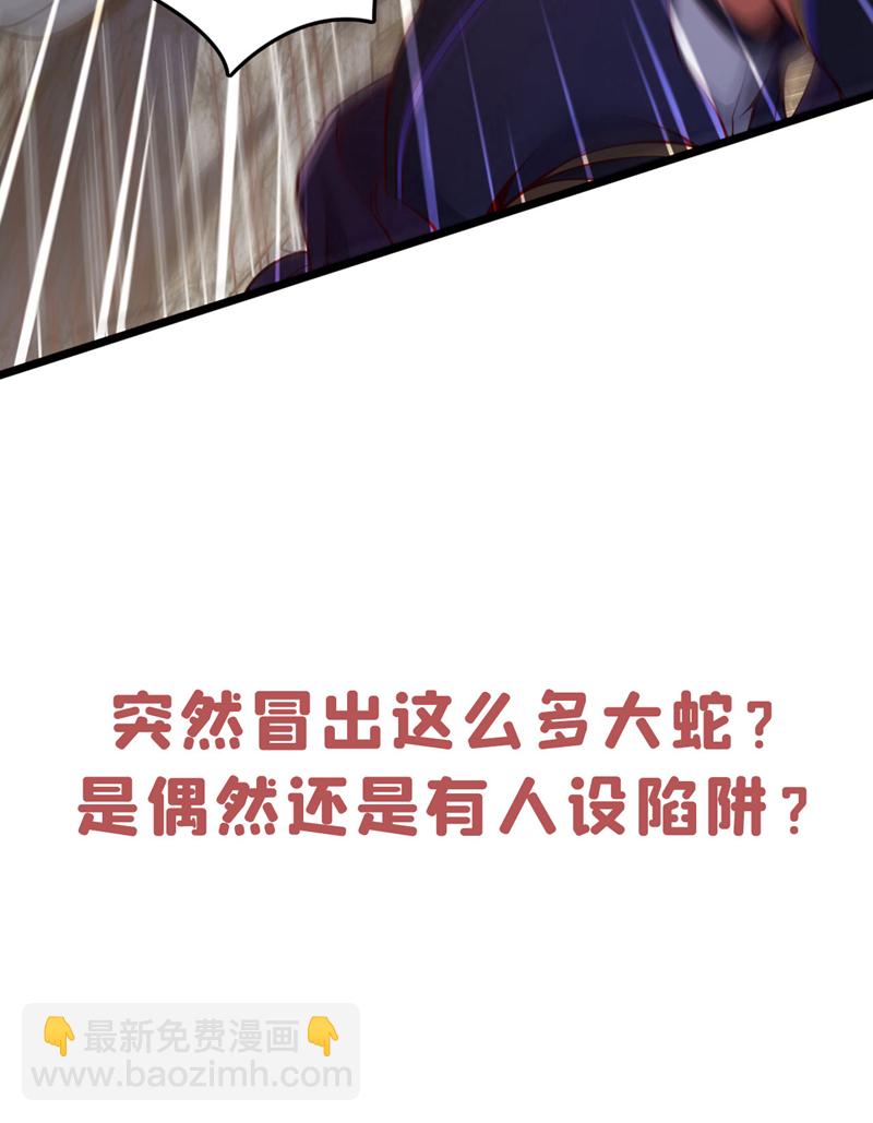 第46话 只能冒险一试了-第46话