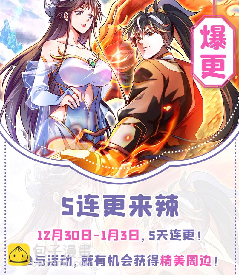 第46话 只能冒险一试了-第46话