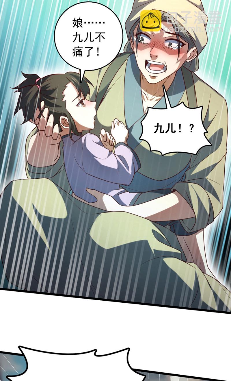 第46话 只能冒险一试了-第46话