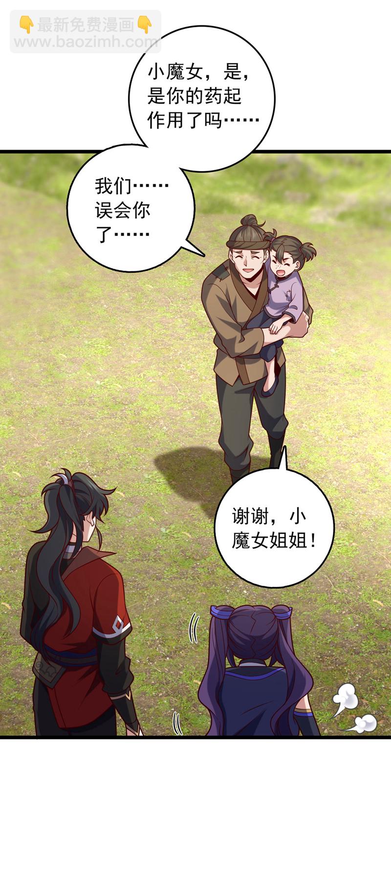第46话 只能冒险一试了-第46话