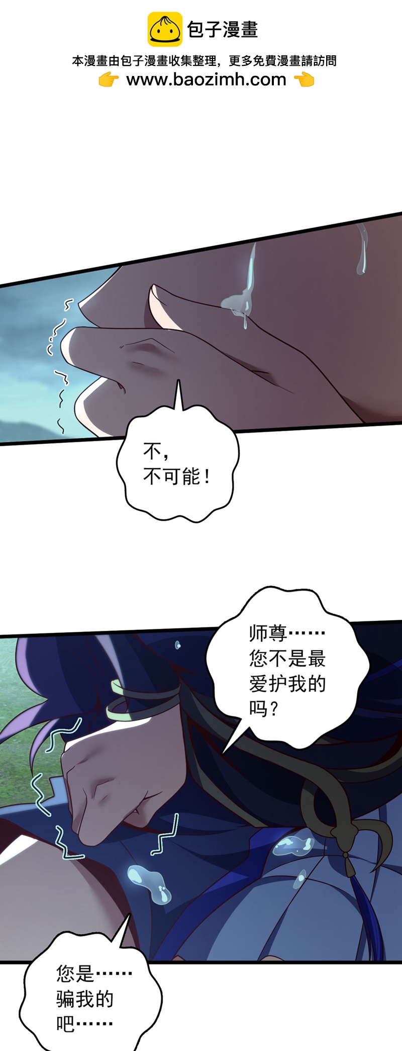 第48话 他们是被我害的？-第48话