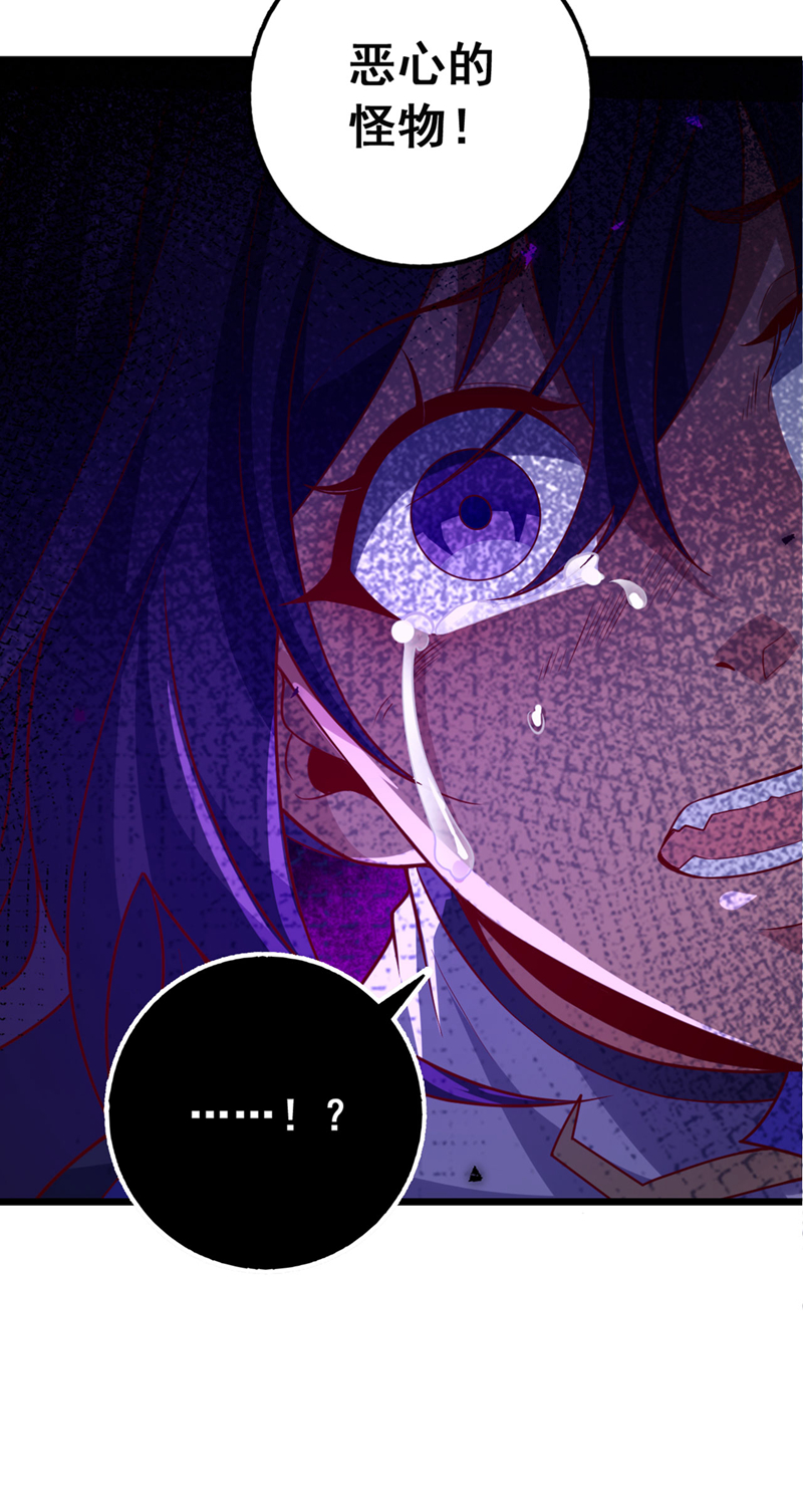 第48话 他们是被我害的？-第48话