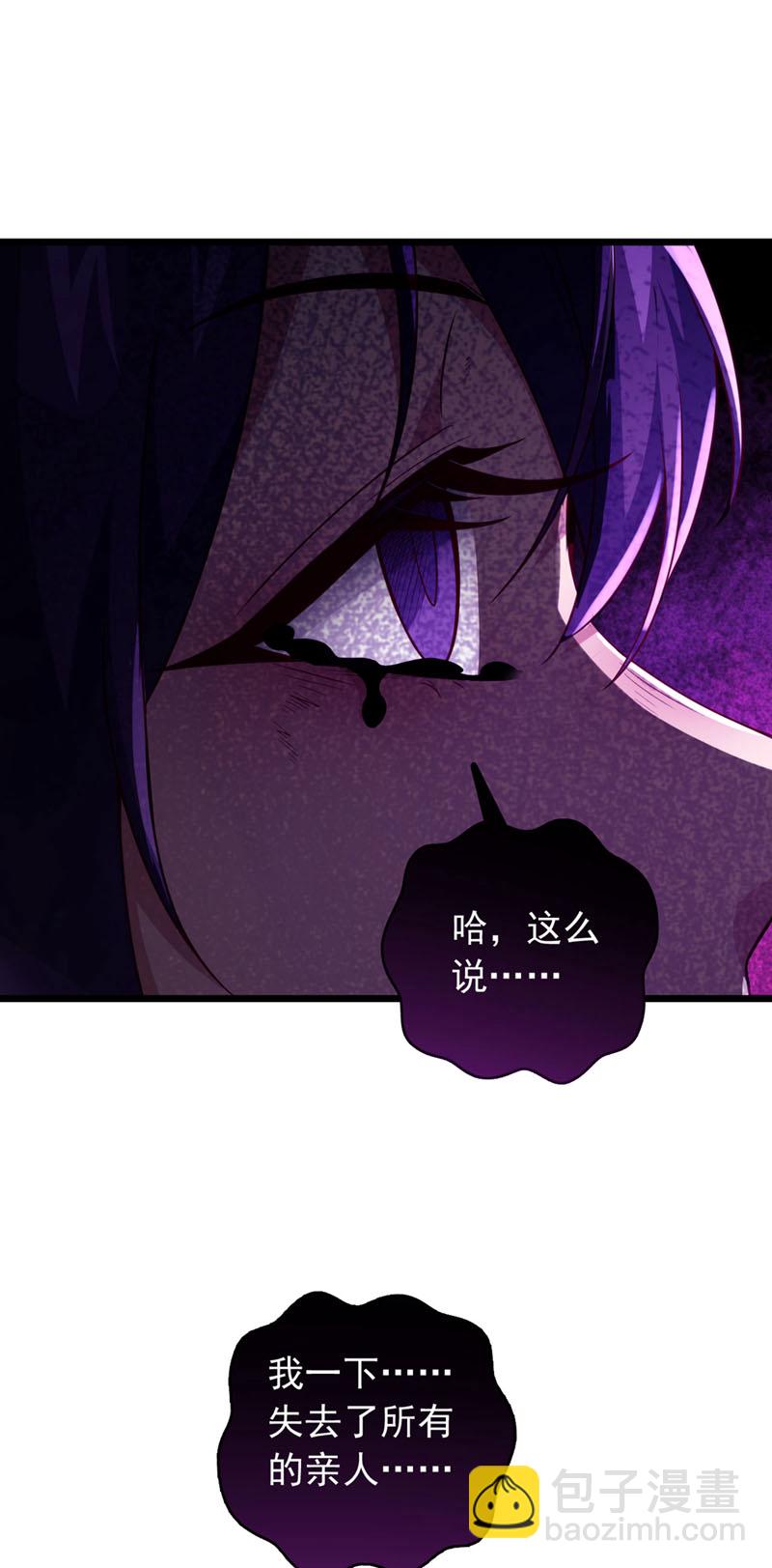 第48话 他们是被我害的？-第48话