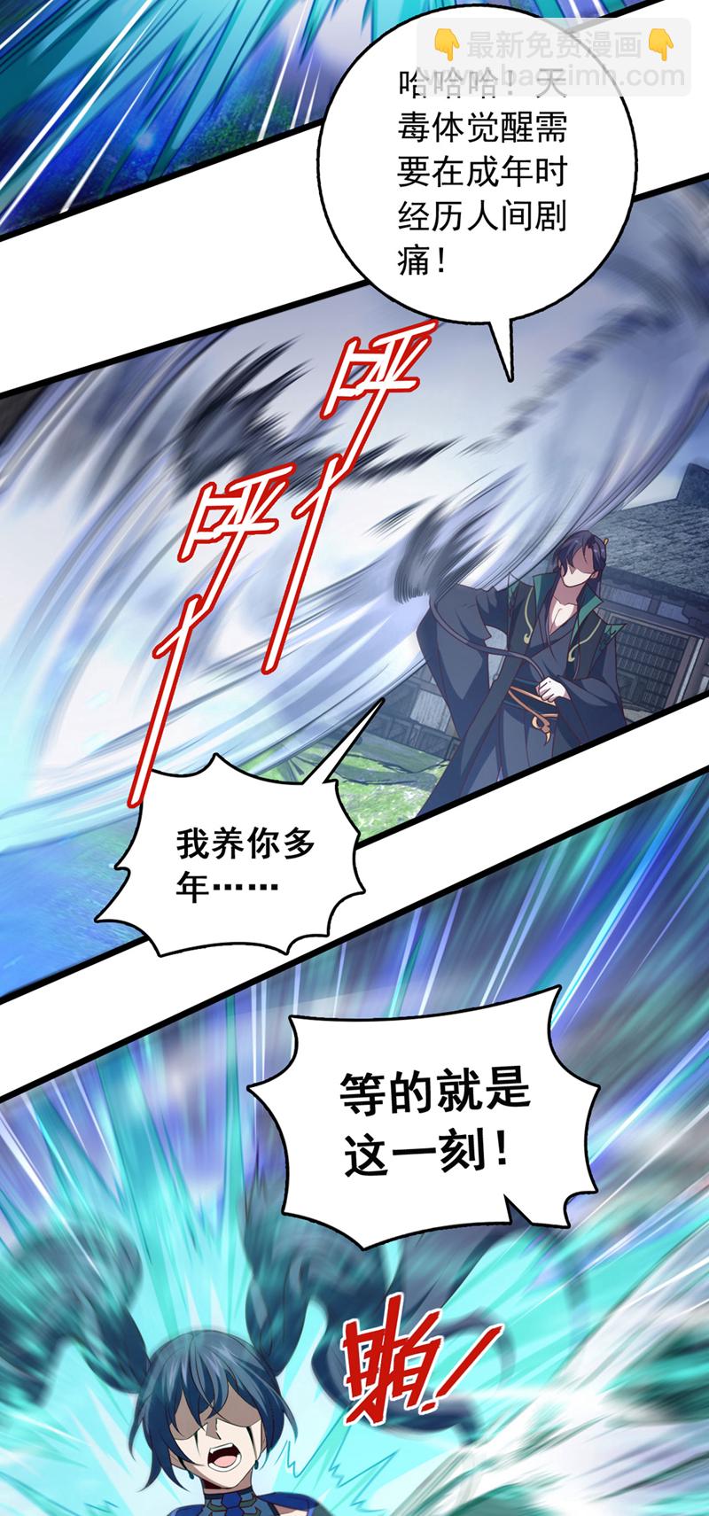 第48话 他们是被我害的？-第48话