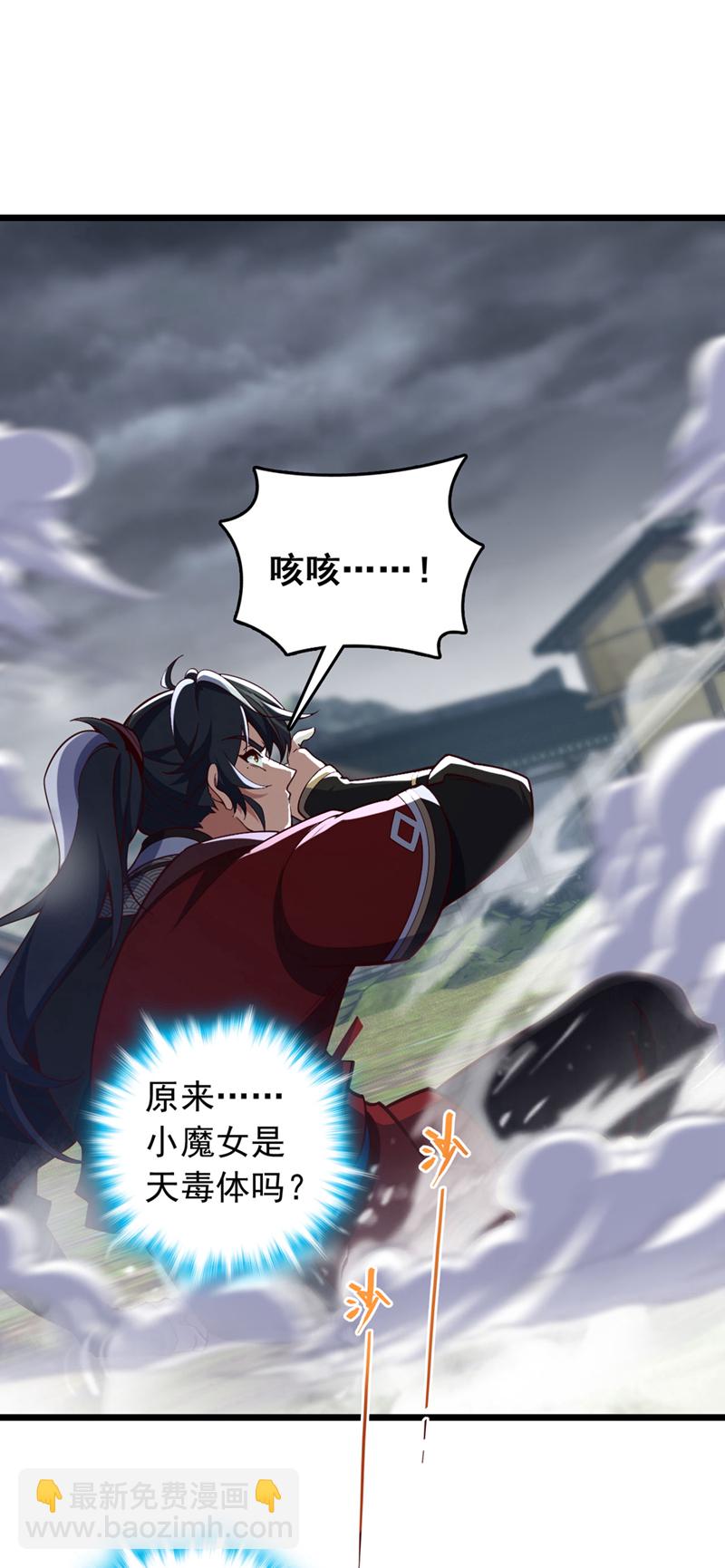 第48话 他们是被我害的？-第48话