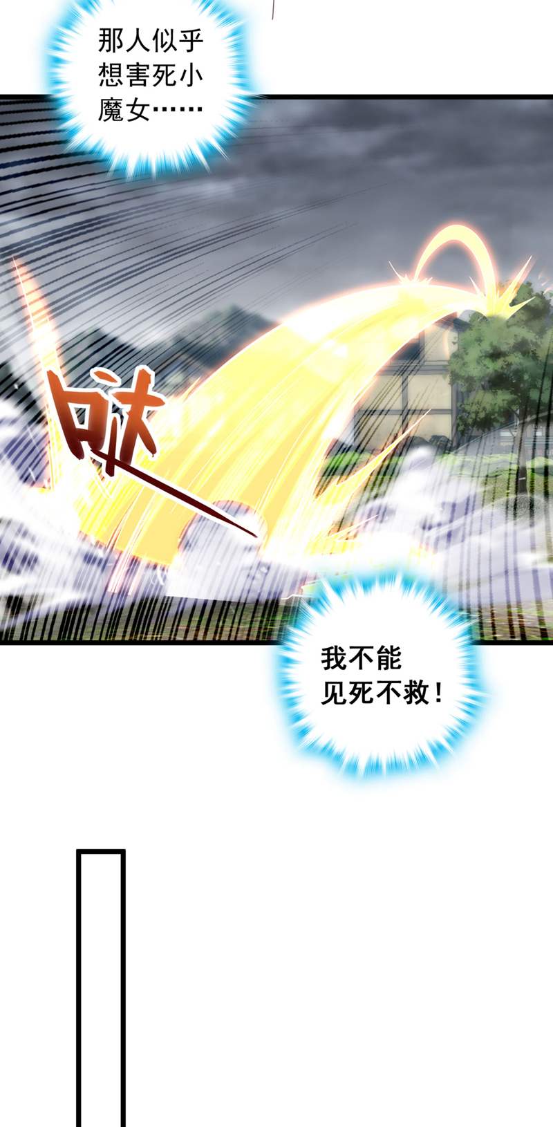 第48话 他们是被我害的？-第48话
