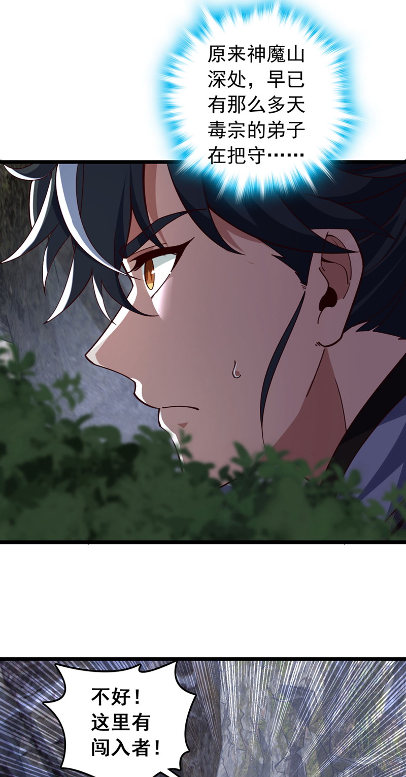 第48话 他们是被我害的？-第48话