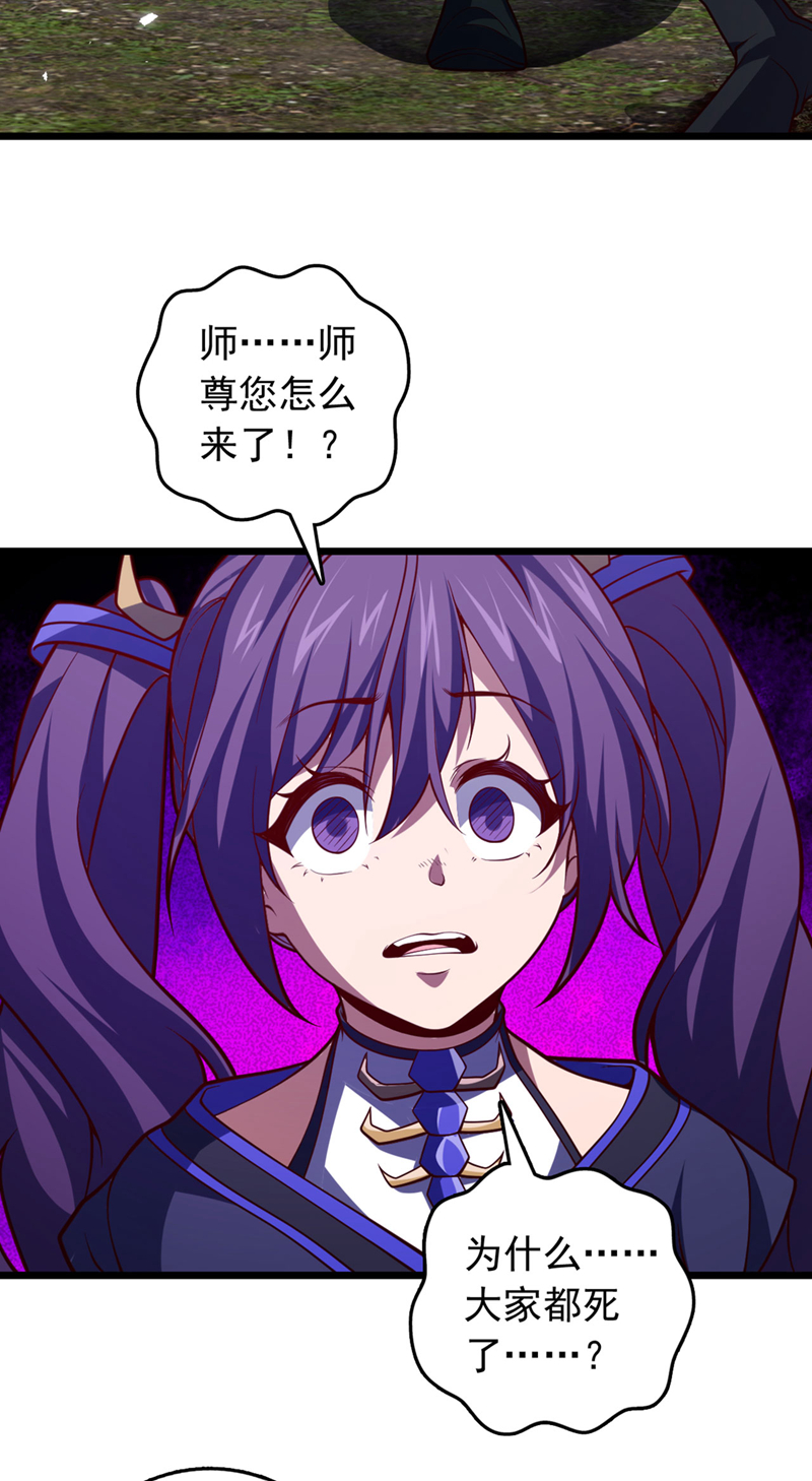 第48话 他们是被我害的？-第48话
