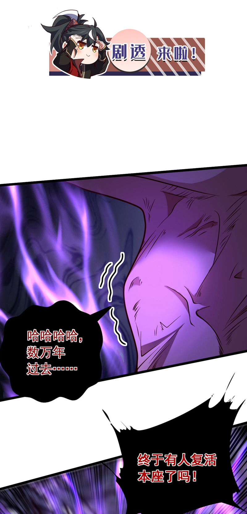 第48话 他们是被我害的？-第48话