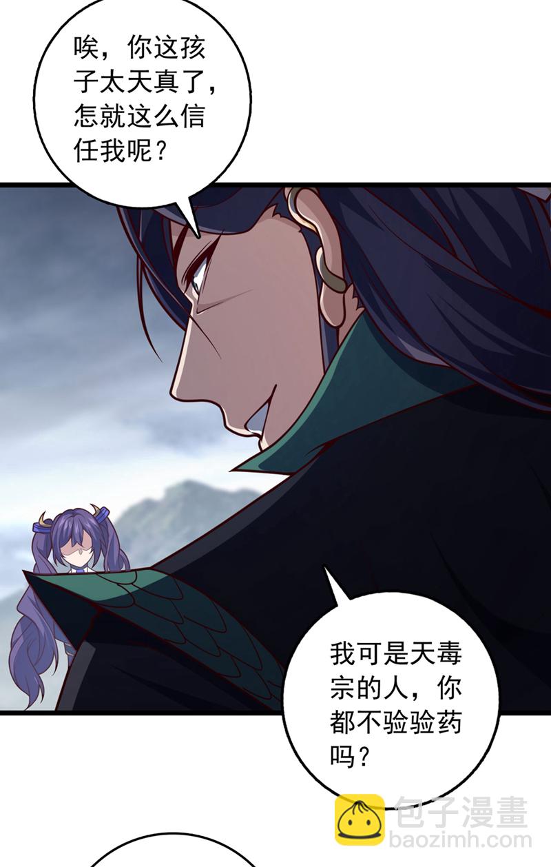 第48话 他们是被我害的？-第48话