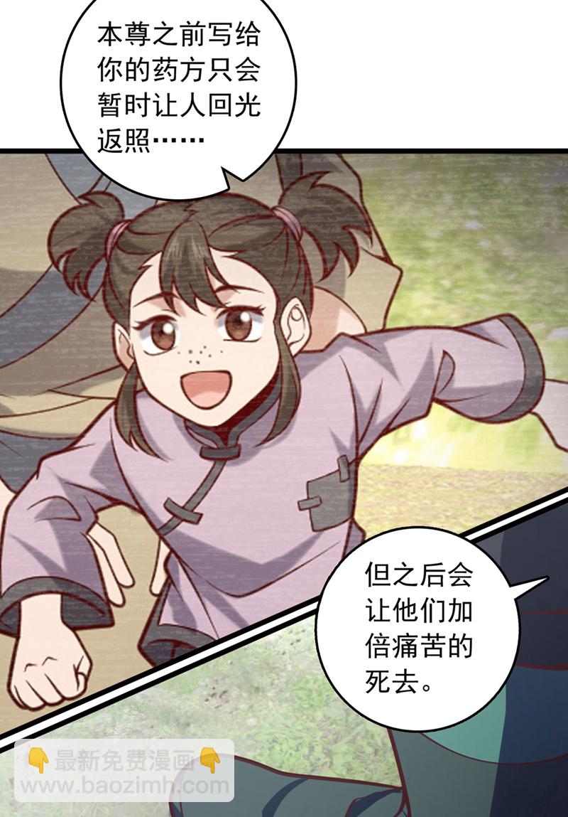 第48话 他们是被我害的？-第48话