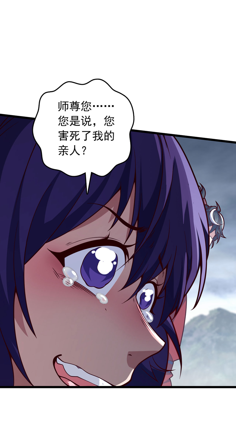 第48话 他们是被我害的？-第48话