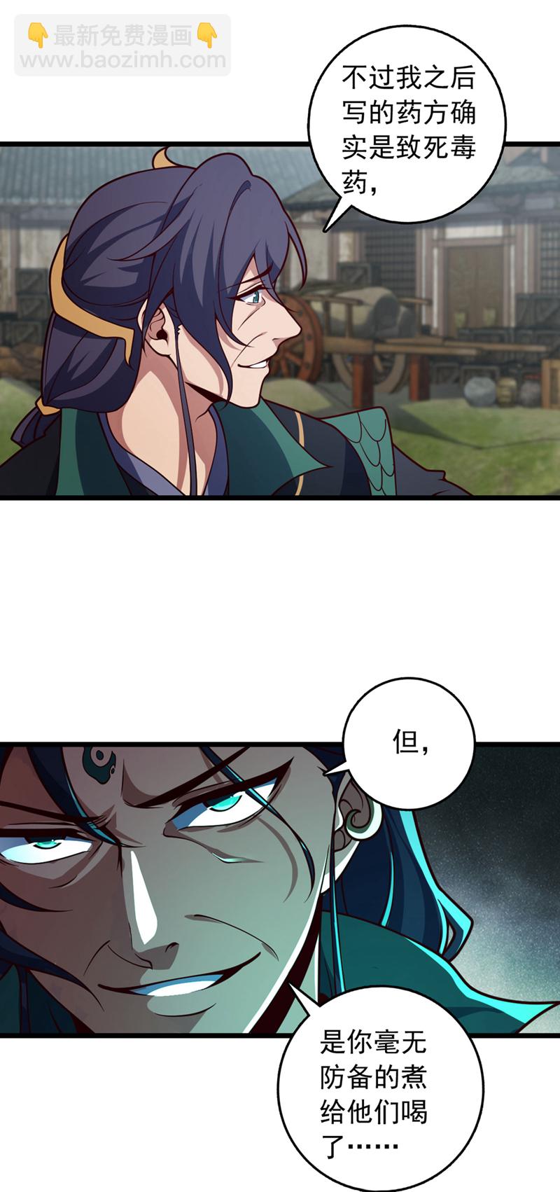 第48话 他们是被我害的？-第48话