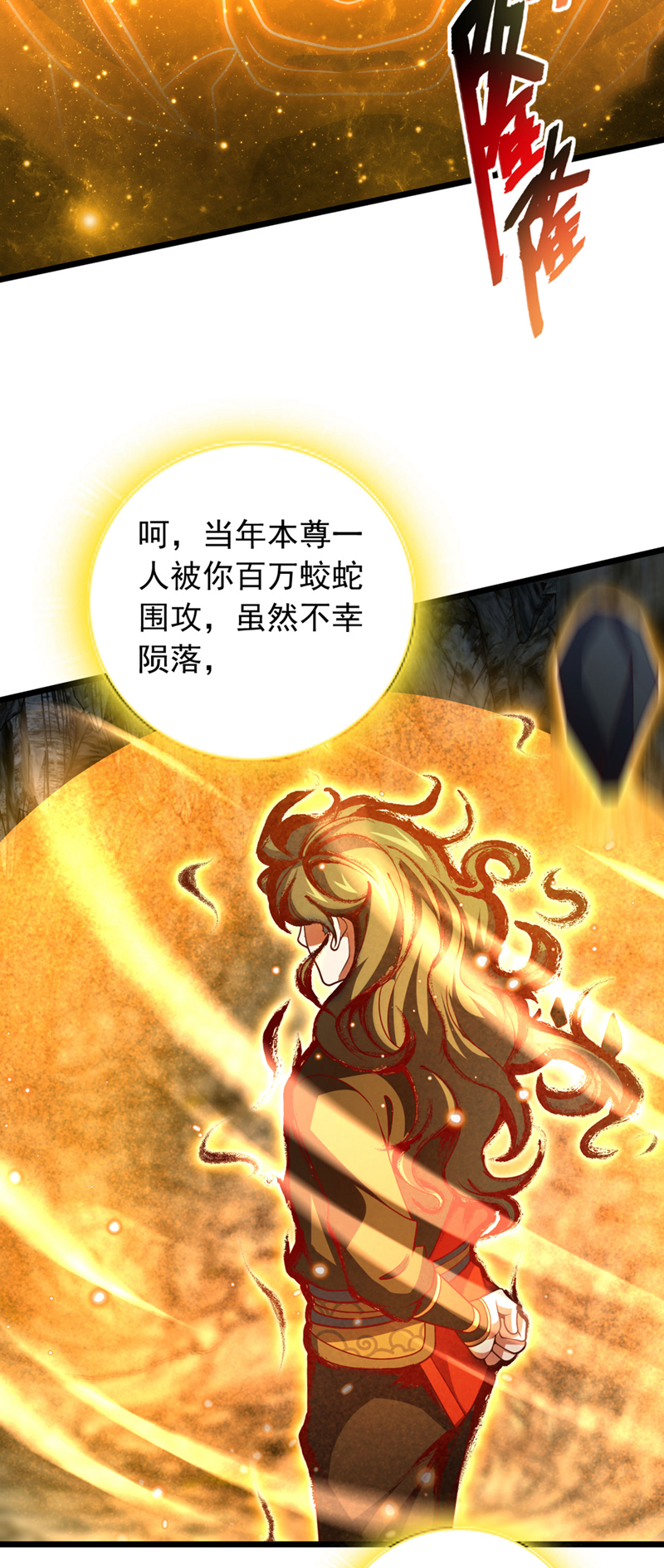 第50话 神龙还活着？！-第50话