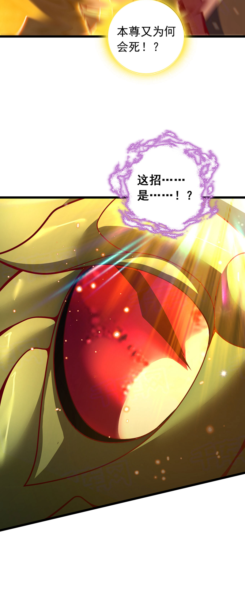 第50话 神龙还活着？！-第50话