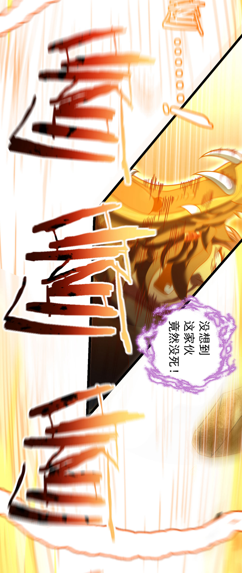 第50话 神龙还活着？！-第50话