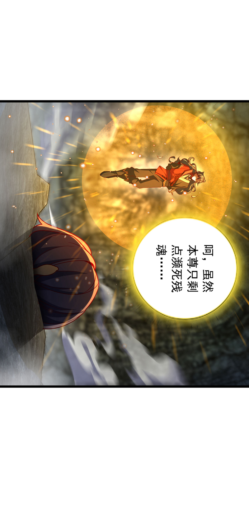 第50话 神龙还活着？！-第50话