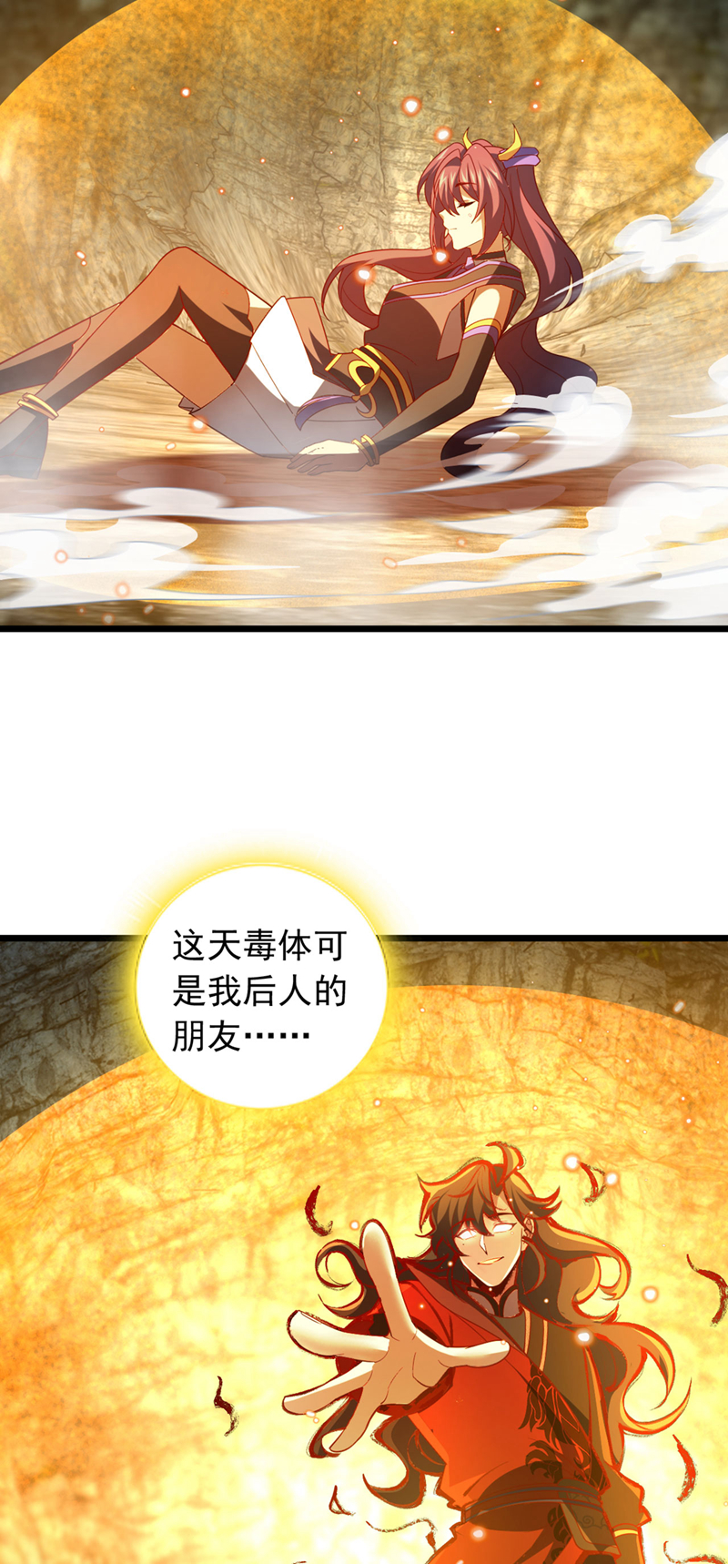 第50话 神龙还活着？！-第50话