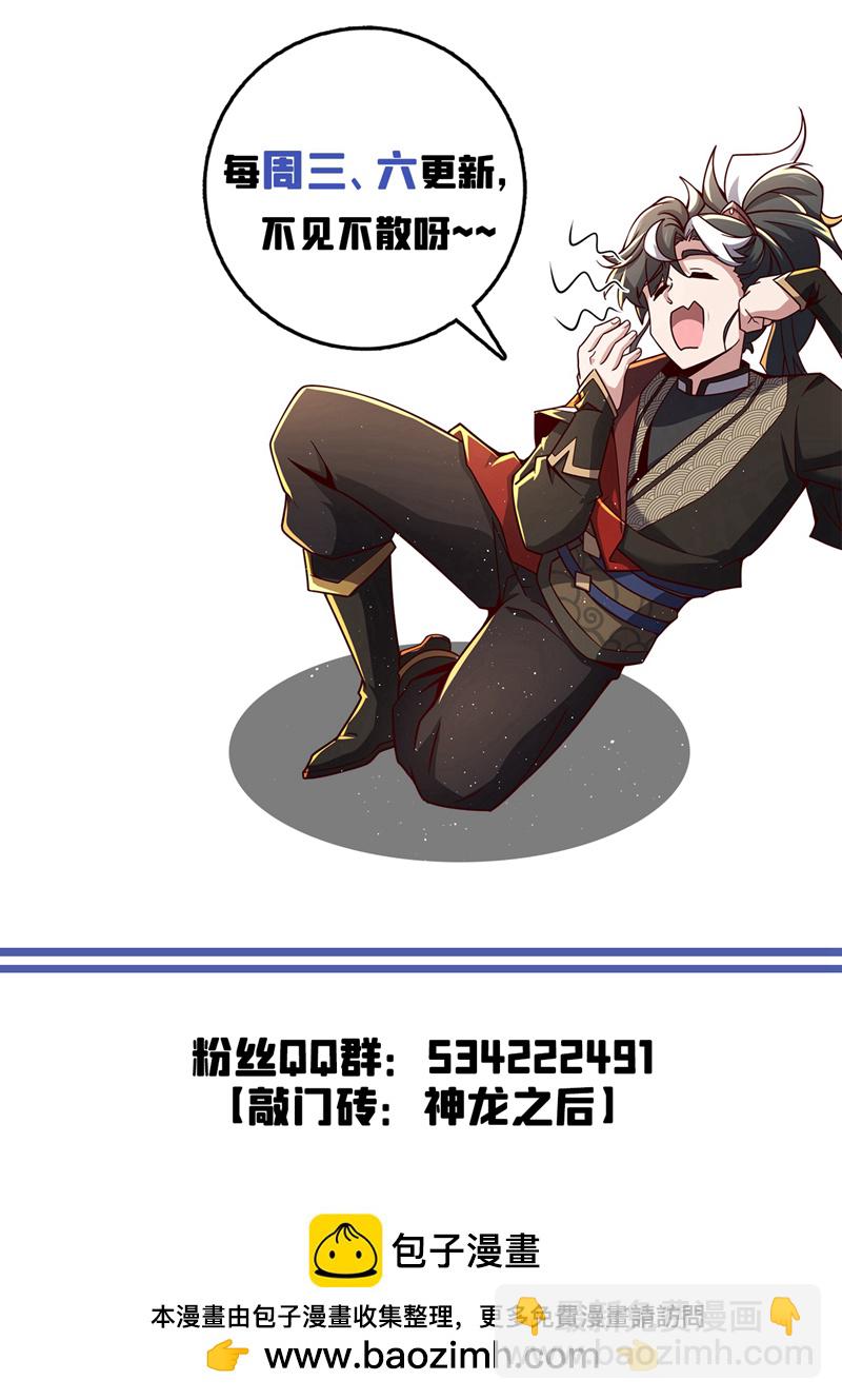第50话 神龙还活着？！-第50话