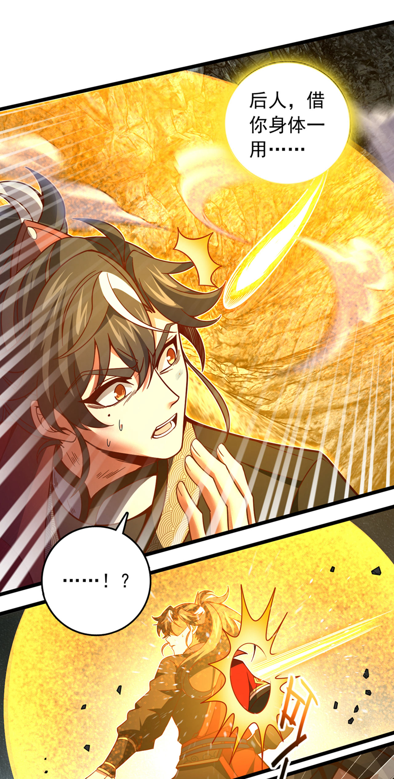 第50话 神龙还活着？！-第50话