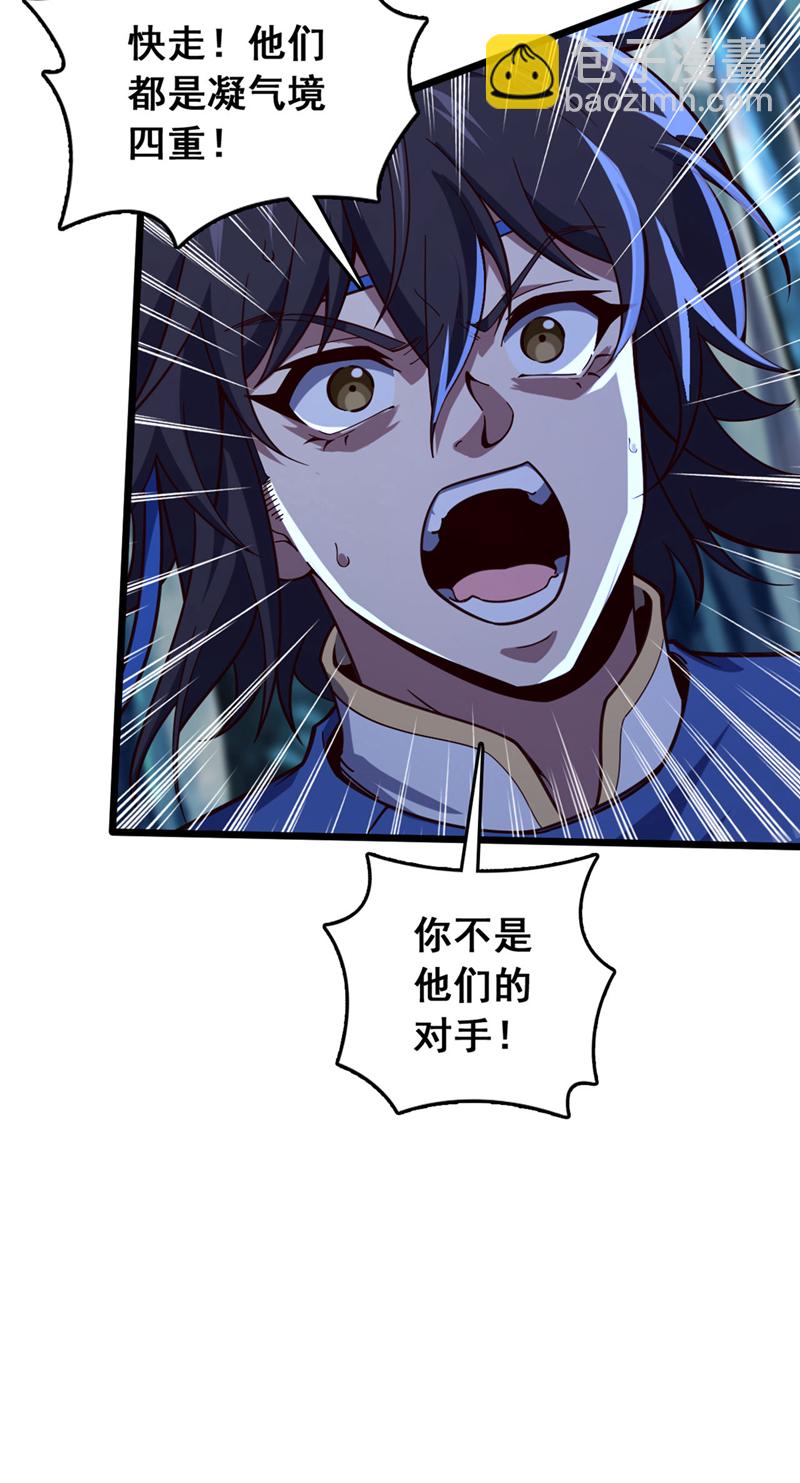第5话 我就是个凑数的？-第6话