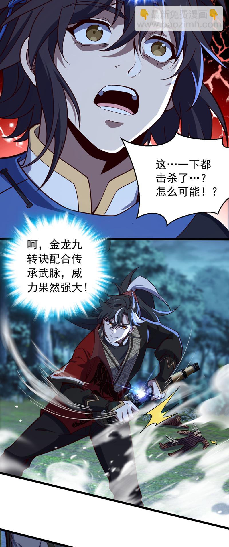 第5话 我就是个凑数的？-第6话