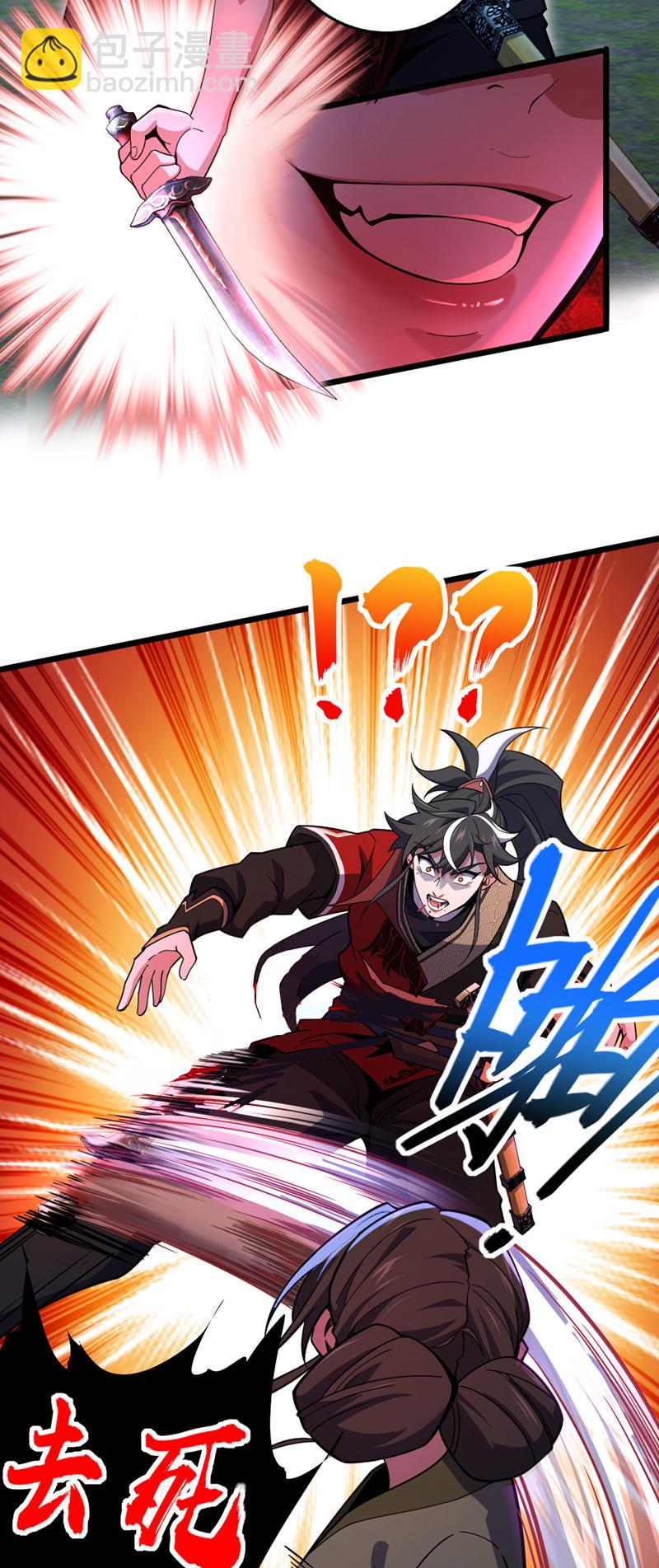 第5话 我就是个凑数的？-第6话