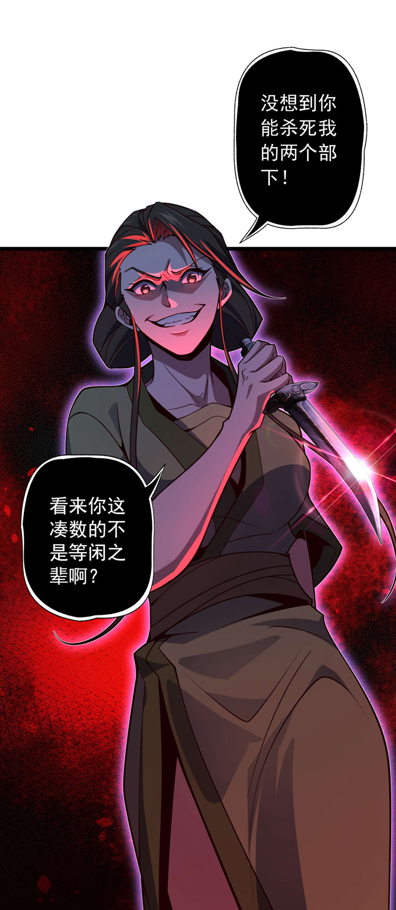 第5话 我就是个凑数的？-第6话