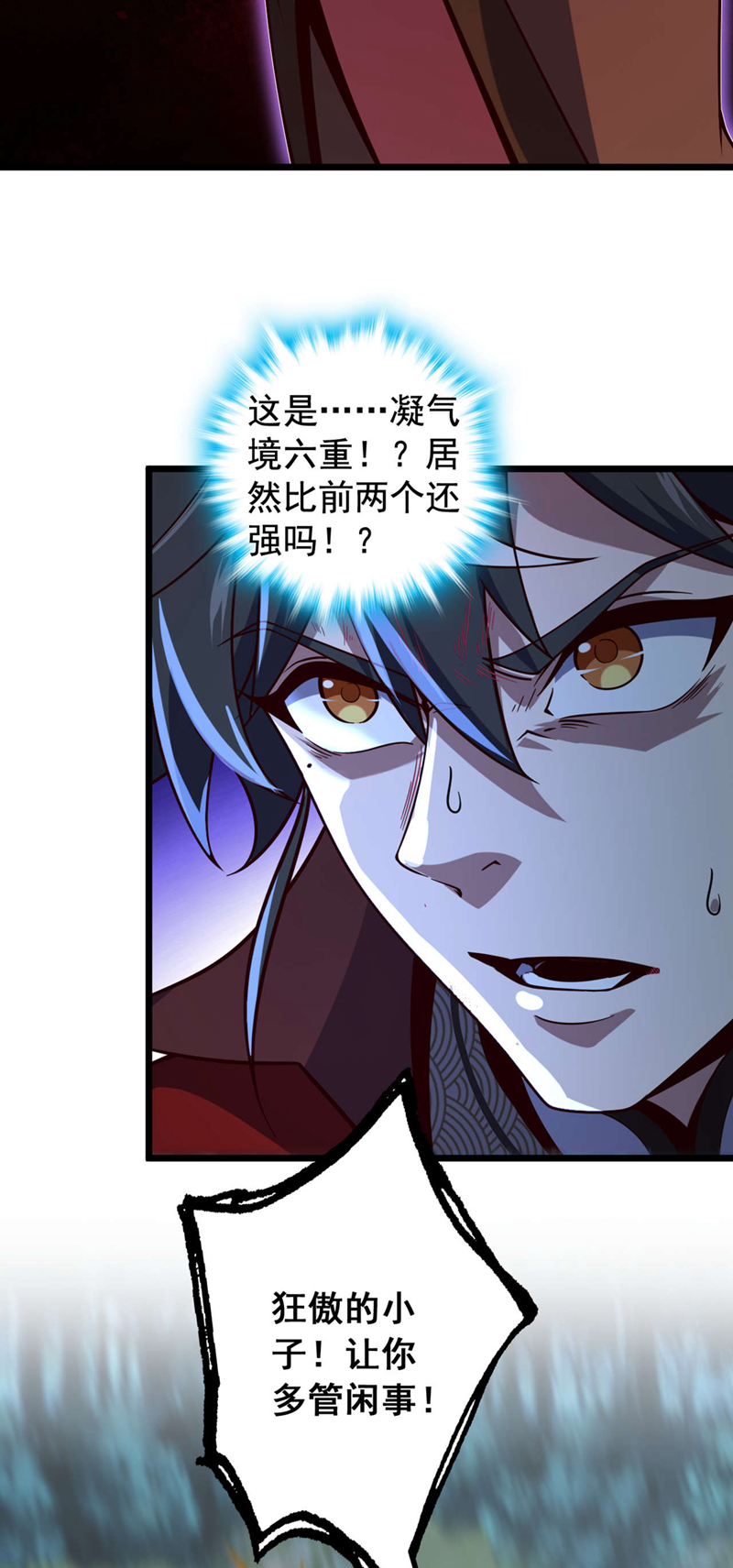 第5话 我就是个凑数的？-第6话
