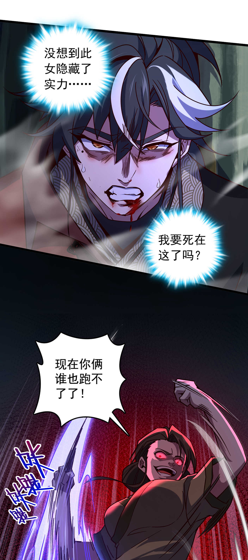第5话 我就是个凑数的？-第6话