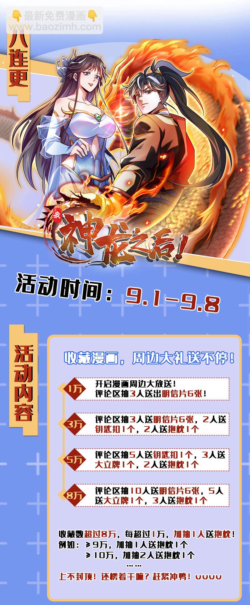 第5话 我就是个凑数的？-第6话
