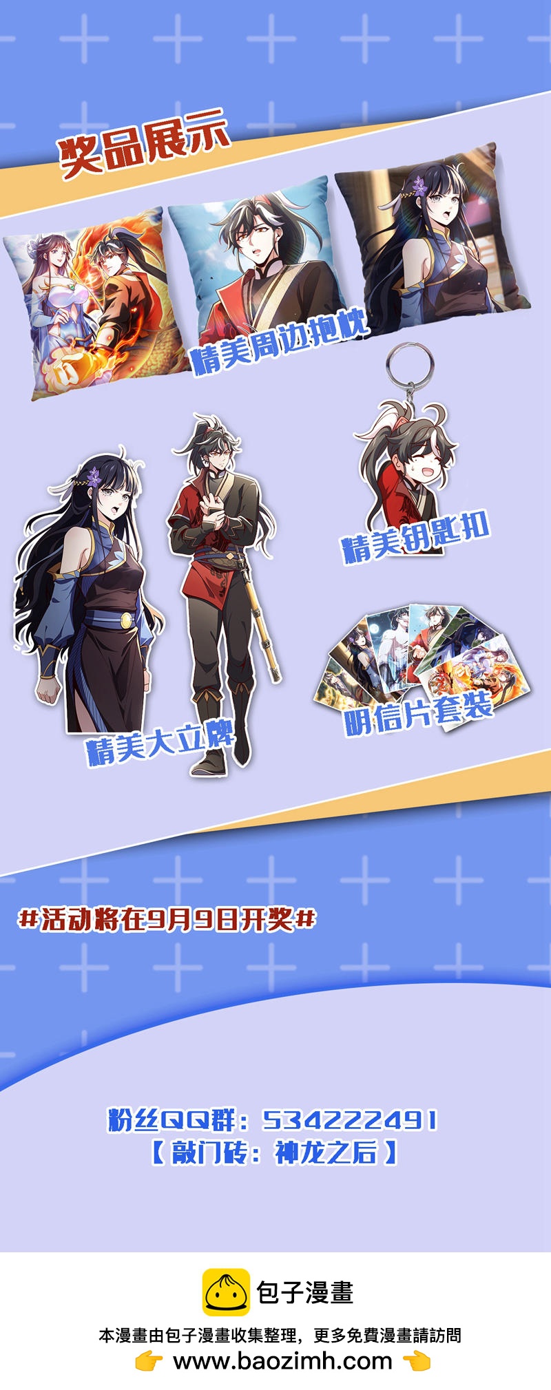 第5话 我就是个凑数的？-第6话