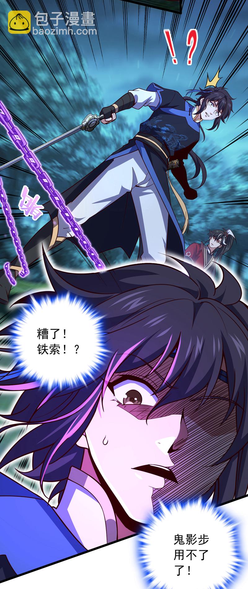 第5话 我就是个凑数的？-第6话