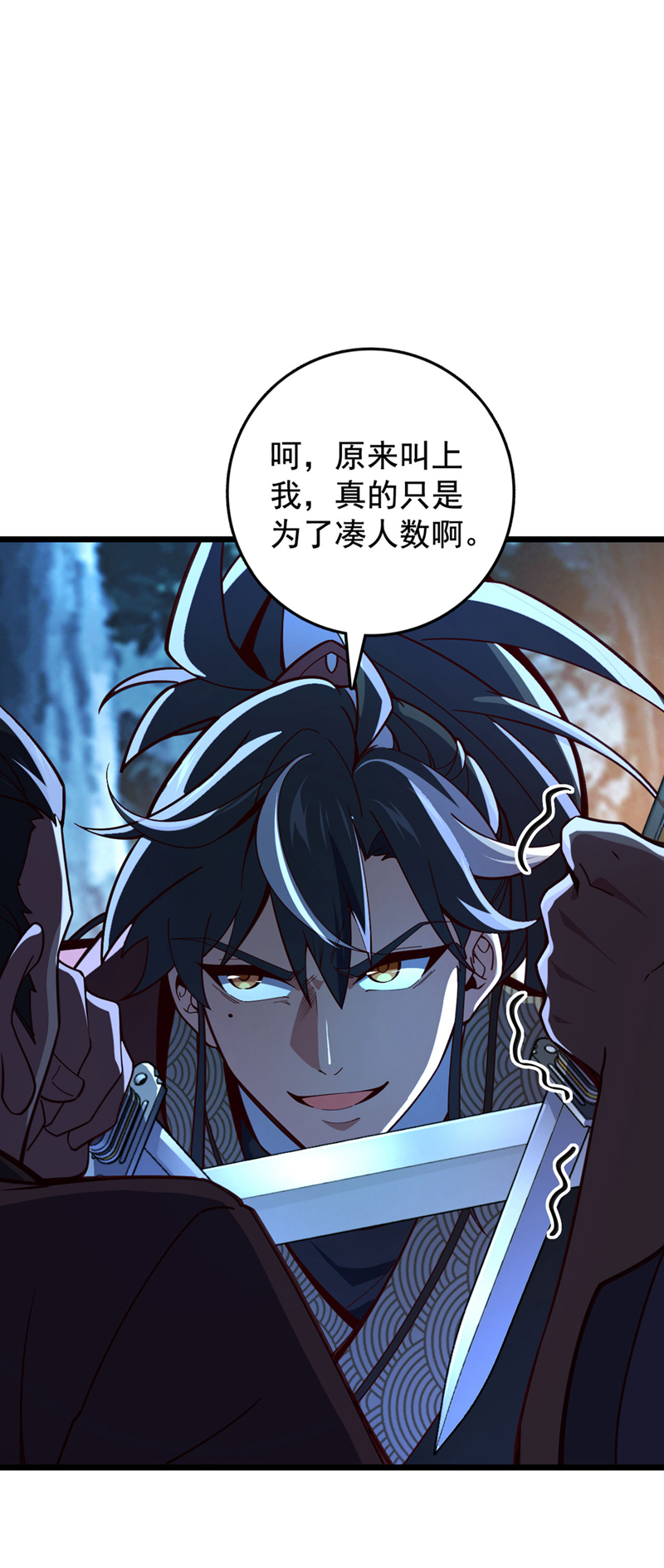 第5话 我就是个凑数的？-第6话