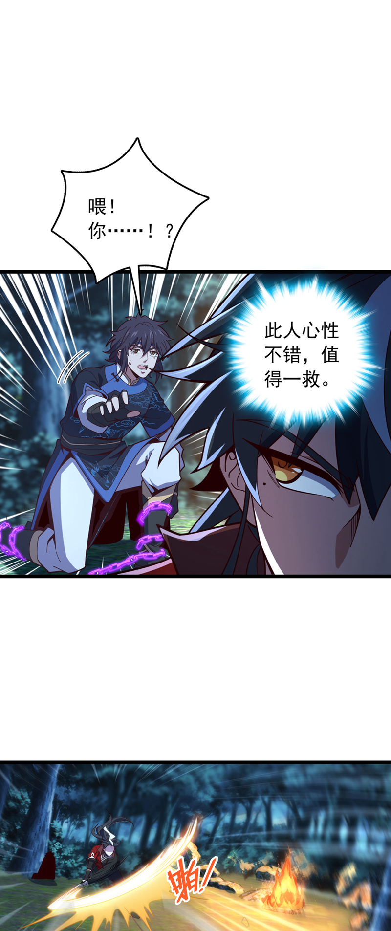 第5话 我就是个凑数的？-第6话