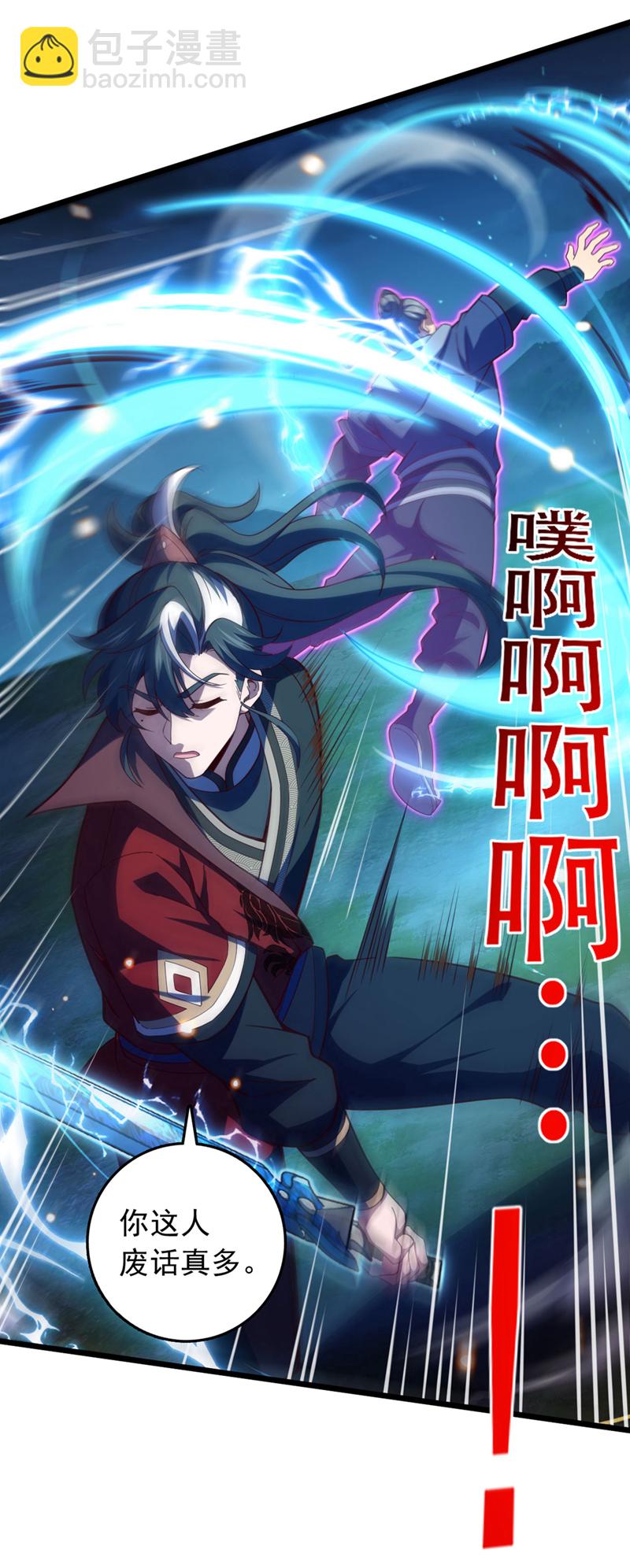 第52话 看谁围剿谁！-第52话