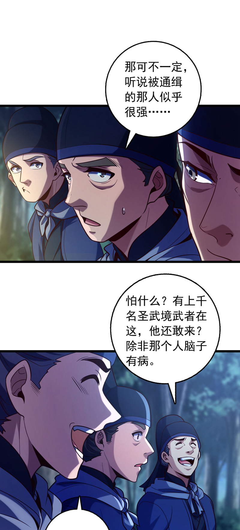 第52话 看谁围剿谁！-第52话