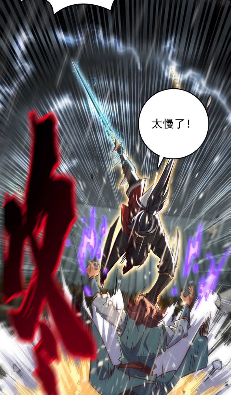 第54话 拿来你的狗命！-第54话